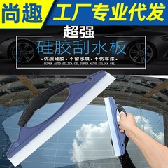 Car rubber wiper blade, water scraper, glass cleaner, car wash & paint care tool – soft silicone water squeegee with plastic frame