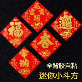 对联/春联;门贴、年画;福字/福字贴