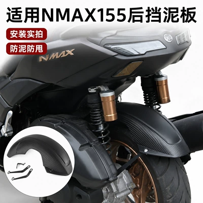 Suitable for 25-26 Yamaha Nmax155 Rear Fender, Rear Wheel Extension Mudguard, Anti-Mud and Anti-Splash Modification Parts