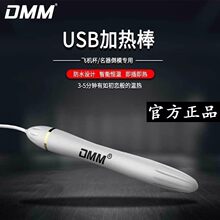 �ձ�DMM����ӟ�����z�������� ���ܐa�� USB��늌��ӹ��ؼӜذ�