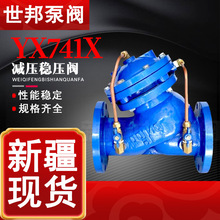 YX741X-16Q��ī�T�F���{ʽ�p�������y�½�ֱ�� �����ԁ�ˮ�p���y