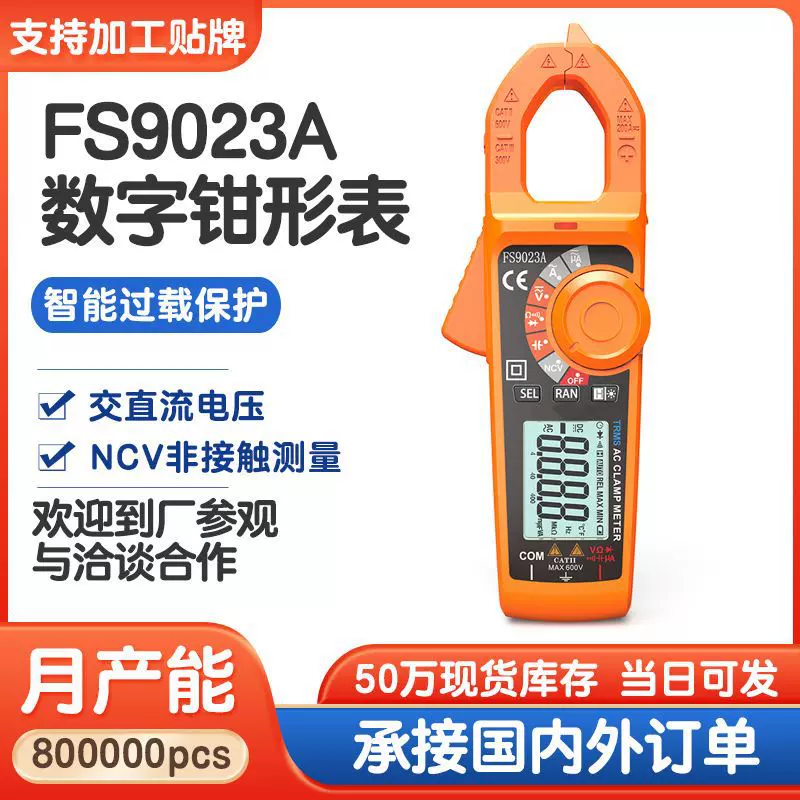 跨境200A数字钳形万用表 自动量程智能防烧多功能数显电流表钳形
