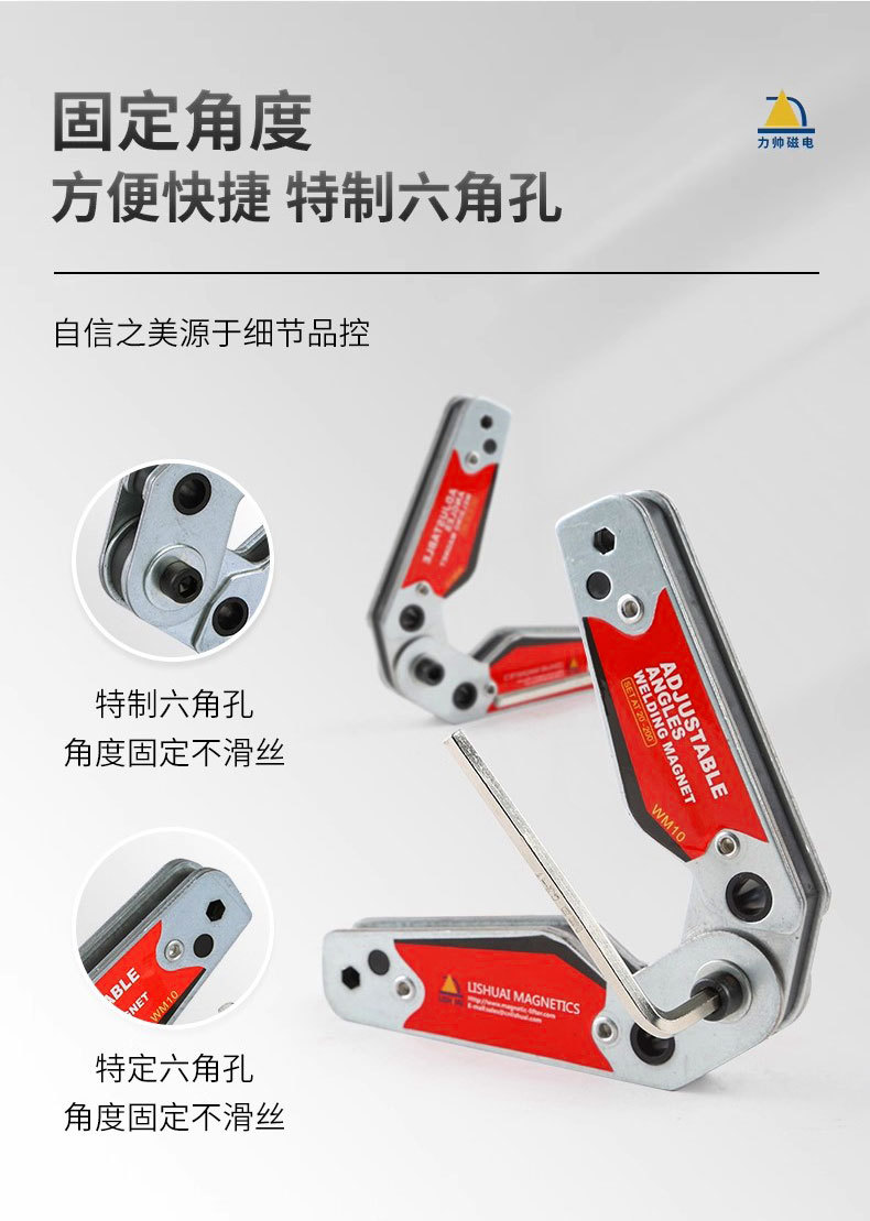 Магнитный сварочный локатор Li Shuai WM10-S