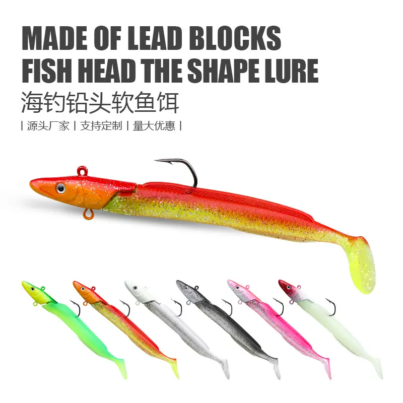 远投海钓铅头鱼软体鱼饵T尾软鱼夜光仿生假饵淡水海水包铅鱼软饵
