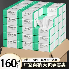 抽纸;卫生纸/卷纸;擦手纸