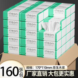 家用抽纸批发