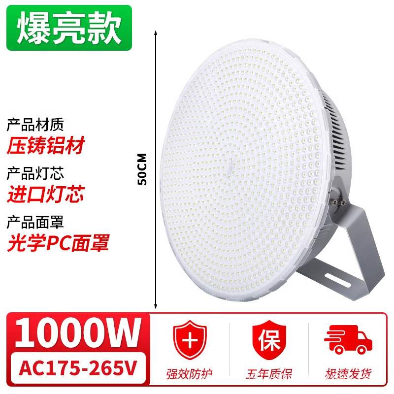Yaming [super bright floodlight] 1000w-ip67 waterproof