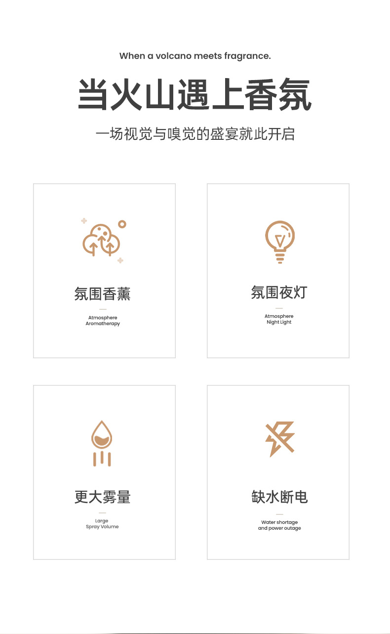 香薰机-火山详情_02.jpg