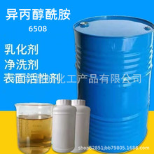 ��������������6508��ϴ��Ó֬����Ϟˮ��6508������Ԅ���ϴ��