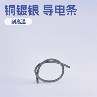 Hongchang Two-Color Conductive Sealing Strip Copper Silver-Plated Conductive Rubber Strip Shielded Nickel-Plated Conductive Sealing Strip Conductive Sleeve
