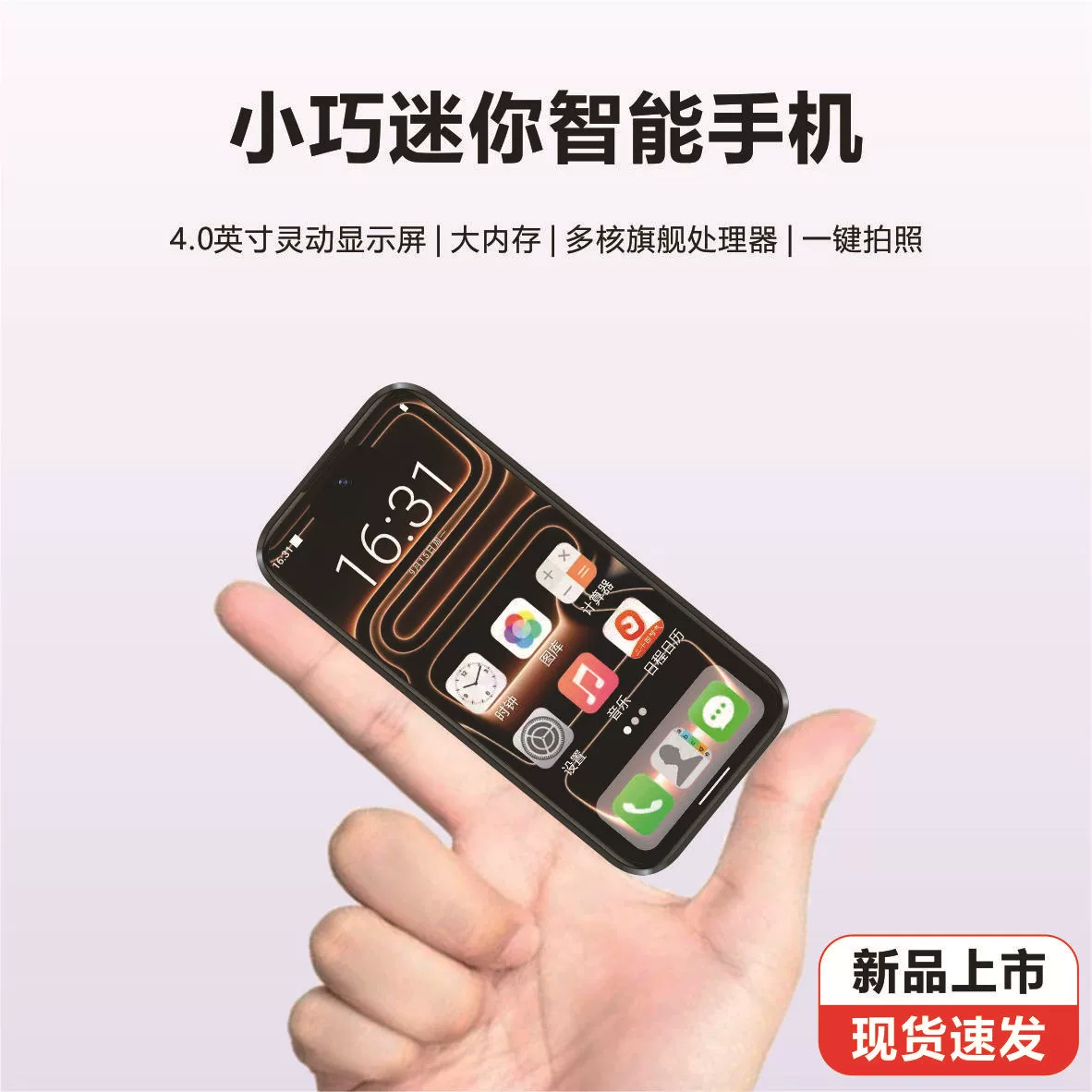Новый смартфон S17 Promini, маленький мобильный телефон, полный сетевой модуль, две SIM-карты и двойной режим ожидания, может быть отправлен запечатанным.