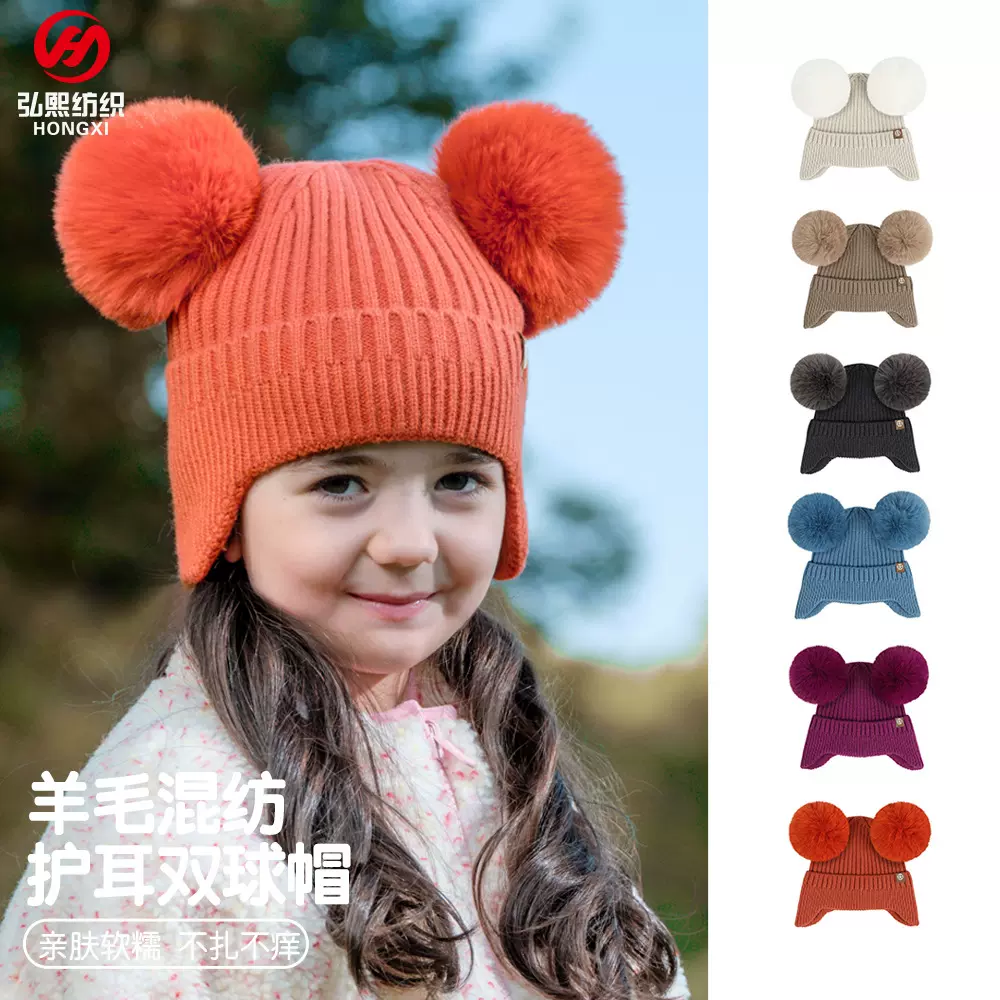 双毛球纯色护耳儿童帽冬季保暖可爱婴儿宝宝女童帽子加厚毛线帽