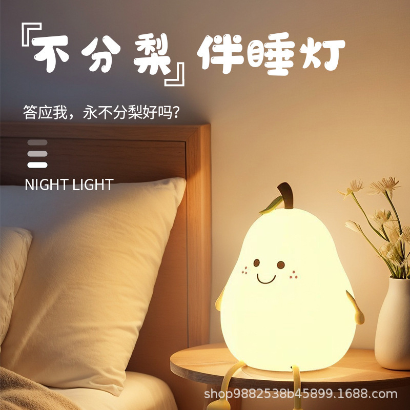 ナイトライト、睡眠用シリコン、子供向けのクリエイティブなギフト、カップルの雰囲気ライト、誕生日プレゼント、ベッドサイドナイトライト|undefined