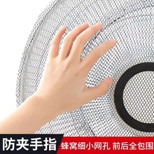 电风扇防护网儿童防夹手防尘罩安全网罩防小孩罩