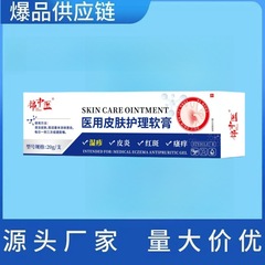 錦漢方医医療用皮膚看護軟膏20g/スポット電気商の起爆金は大量の価格が優れている