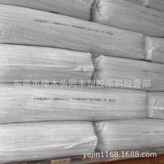 PC/ABS 沙伯基础南沙 CY6414-111本色 注塑级 阻燃级