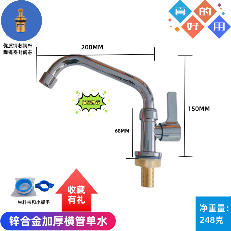 Transfronterizo de un solo orificio de agua fría grifo abierto rápido grifo de cobre solo grifo frío de escritorio solo lavabo frío grifo lavabo