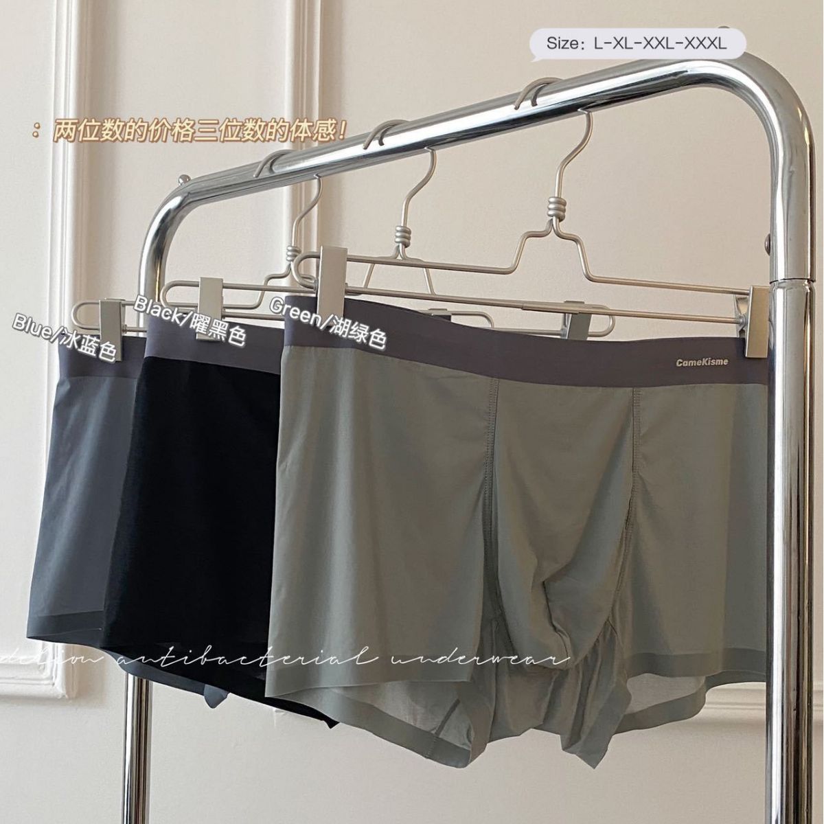 663 calzoncillos de hombre ultra delgados, piel de hielo, calzoncillos de hombre frescos, calzoncillos fríos, calzoncillos elásticos para hombre