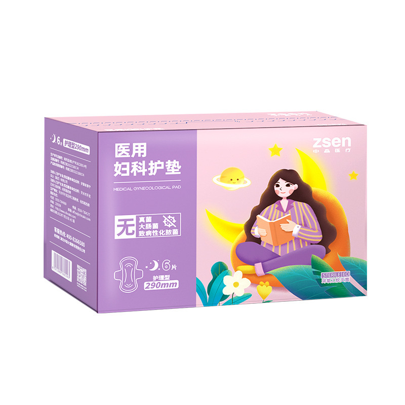 【中森医疗】zsen卫生巾医用级100%全棉表层夜用加长医用护理垫|undefined
