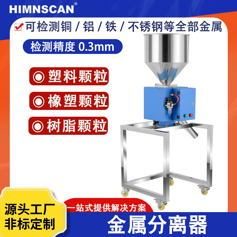 Металлодетектор для переработанного материала, автоматическое обнаружение и сепарирование крупногабаритных предметов, детектор металлических частиц и порошков.