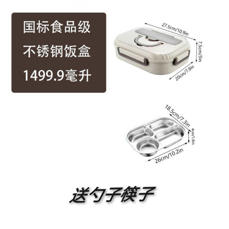 食品级不锈钢保温饭盒带盖餐盘食堂学生分格上班族便携便当盒|undefined