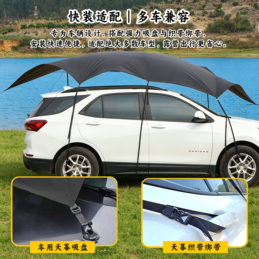 Vinyl Car Side Sunshade Canopy, Outdoor Camping Car Side Tent, Universal Car Side Canopy for Sedans and Suvs