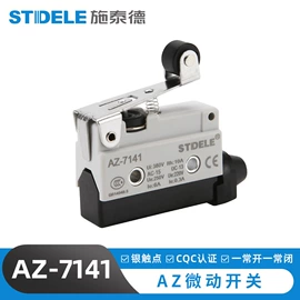 行程开关;微动开关;接近开关