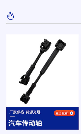 316000-2909010-21 Steering Drive Shaft Uaz Off-Road Vehicle Special Steering Arm Chassis Parts