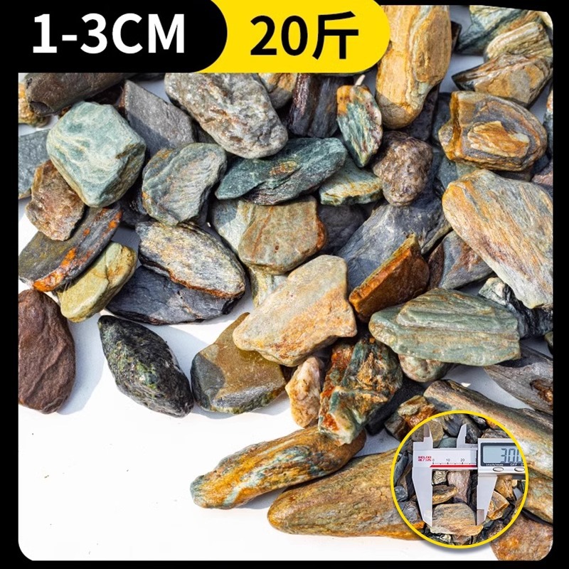 스트림스톤 10kg (1- 3cm )