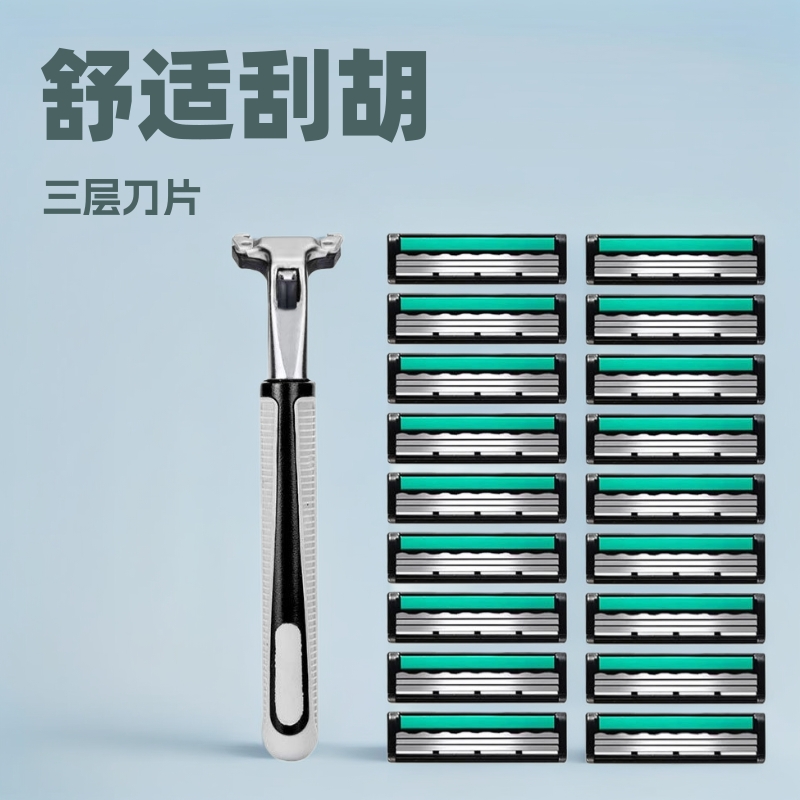 A generation of three-layer manual razor blade old-fashioned razor men's beard razor head 3-layer upgrade