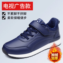老人鞋冬季加绒保暖防水防滑男休闲爸爸软底中老年健步旅游运动鞋