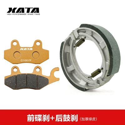 Applicable to Haojue GA150 light riding motorcycle Huan Jun GR150 front and rear brake pads disc brake pads drum brake shoe accessories (Tormoz supportları) - front-disc-brake-rear-drum-brake-thick-green-leather