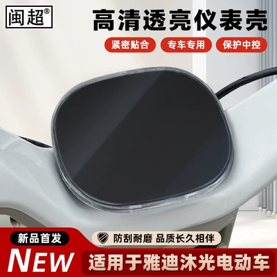 Modification Accessories, Other vehicle instruments