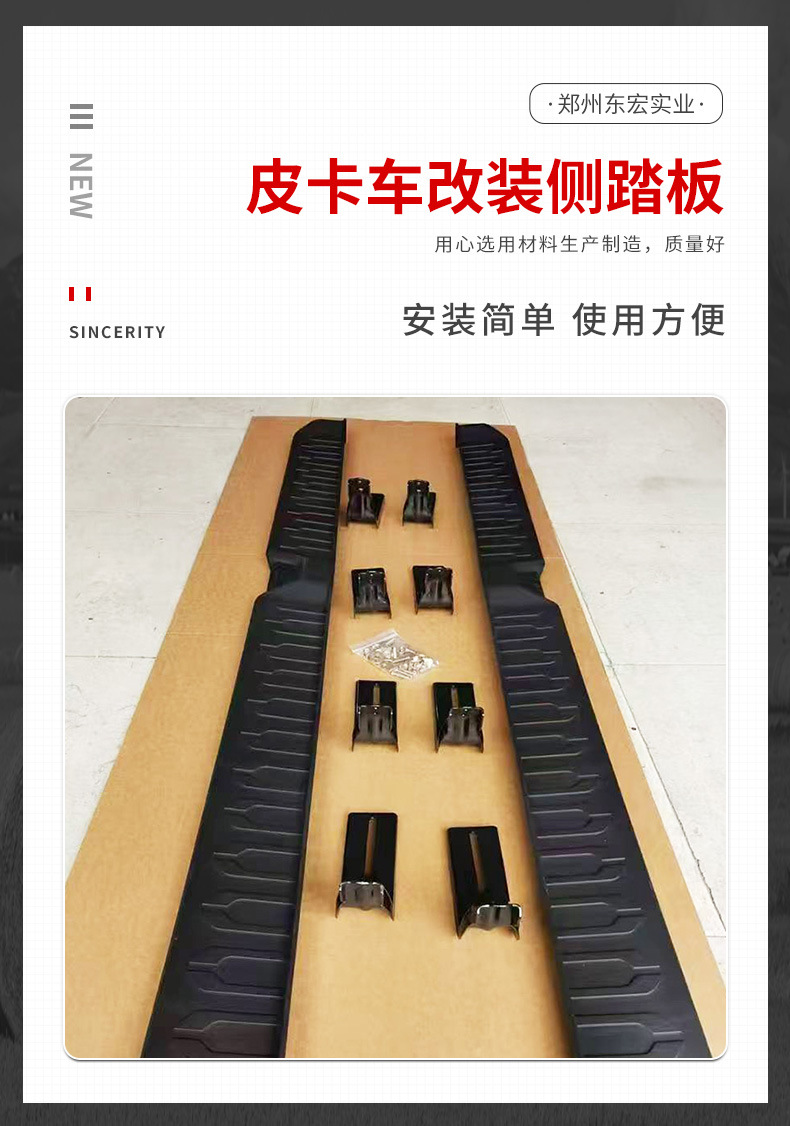 Pickup Truck Modified Side Pedal, Car Pedal, Anti-Collision Side Bar Accessories, Pickup Truck Modification Parts