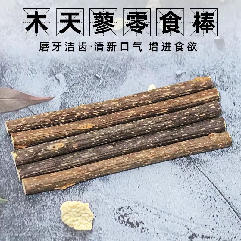 New Cat Toy, Wood Catnip Stick, Teething Stick, Cat Teaser Stick, Cat Teeth Cleaning, Self-Entertainment, Bite-Resistant, Boredom-Relief Gadget for Pets New Cat Toy, Wood Catnip Stick, Teething Stick, Cat Teaser Stick, Cat Teeth Cleaning, Self-Entertainment, Bite-Resistant, Boredom-Relief Gadget for Pets