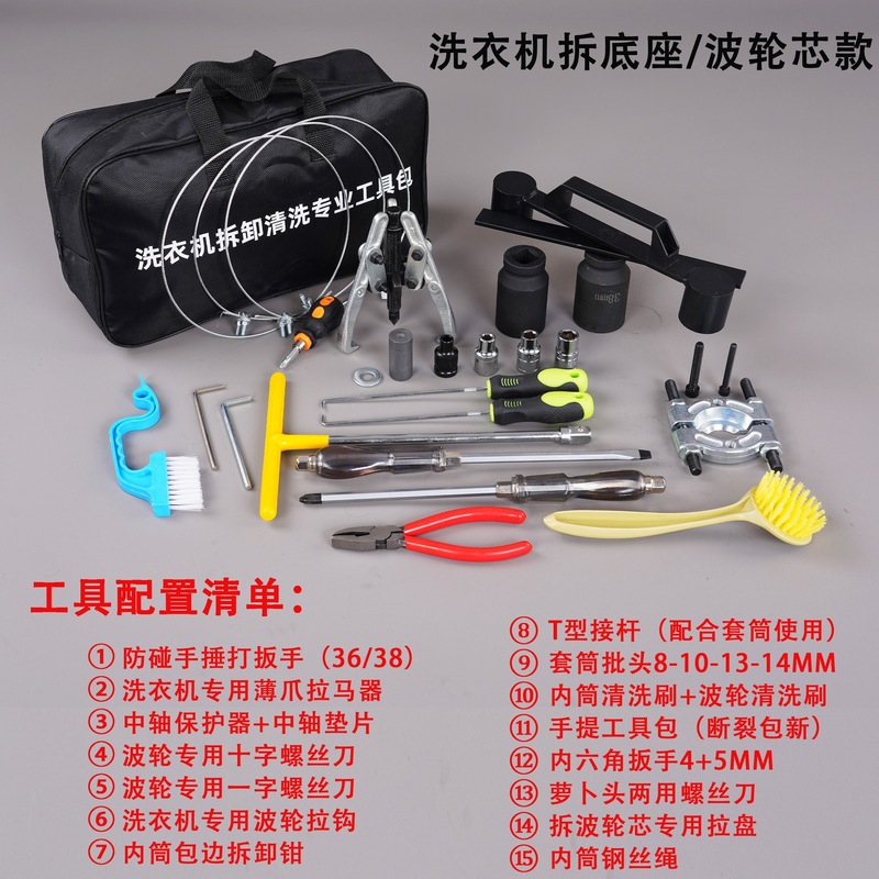 波轮洗衣机拆卸全套工具离合器内筒清洗维修专用工具拉马捶打扳手|undefined