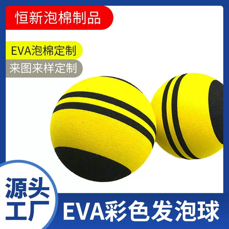 东莞厂家定制EVA瑜伽专用花生球脚底保健疗愈球颈椎康复按摩配件