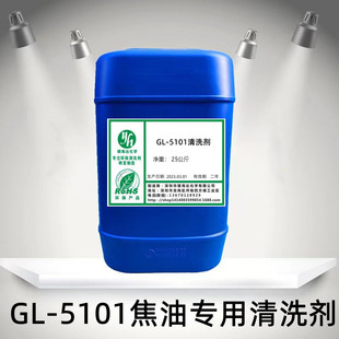 GL-5101��ϴ�� ��춽��t�z���^���К�׻����y�T�ܵ�ú������ϴ��