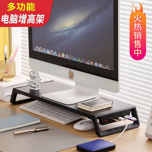 Computer Elevated Rack USB Monitor Bracket Office Desktop Desktop Computer Once Elevated Storage Shelf