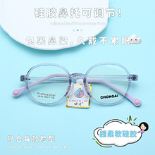 L8133�¿��TR90��ͯ�۾������轺�������ʲ�����ѧ�������۾�