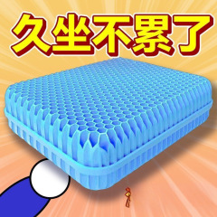 坐垫屁垫冰垫夏季特厚凉垫蜂窝凝胶汽车座垫办公室透气椅垫怀炉套