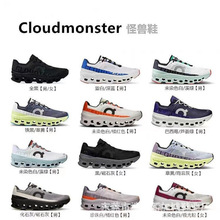 �п��\�ӑ���p����ЬCloudmonster�͎͹֫F�ܲ�Ь�������e����