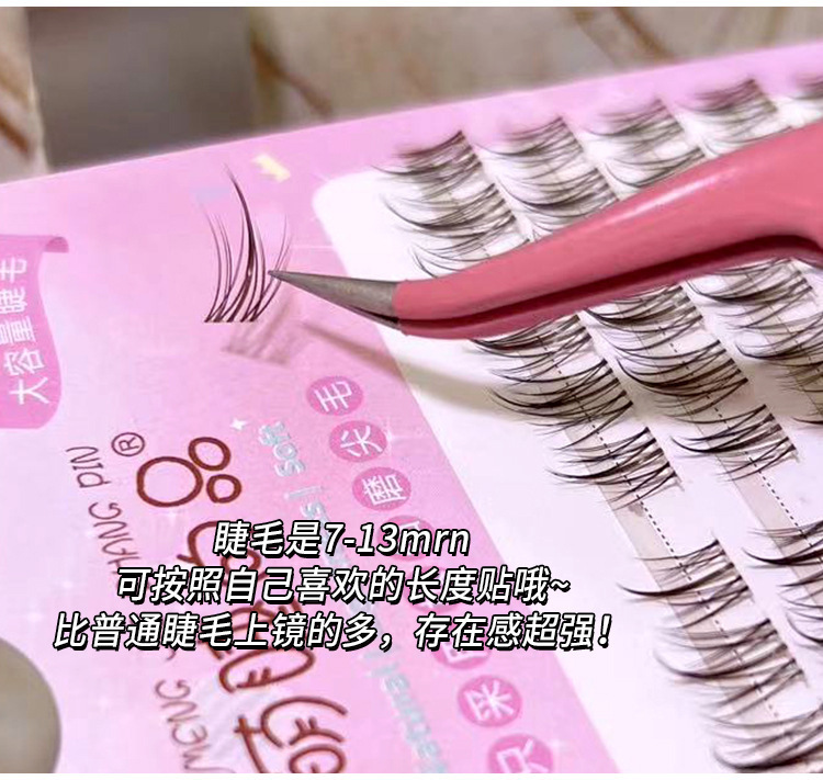 Mengjie Shangpin Mom's raw caramel-colored lazy sunflower eyelashes Fine stem false eyelashes Natural single cluster imitation eyelashes undefined