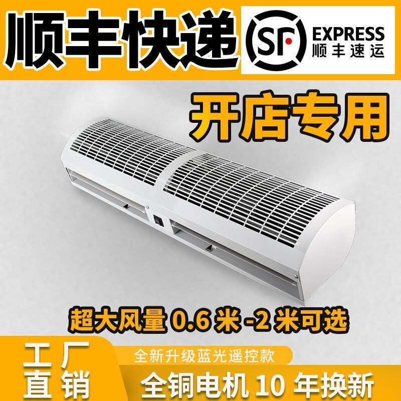 Remote-Controlled Commercial Ultra-Thin Air Curtain Fan, Commercial Air Curtain Machine, Door Air Curtain Machine, Cold Storage Air Curtain Machine