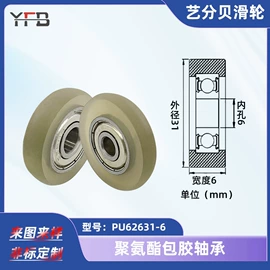 深沟球轴承;滑轮;其他轴承附件