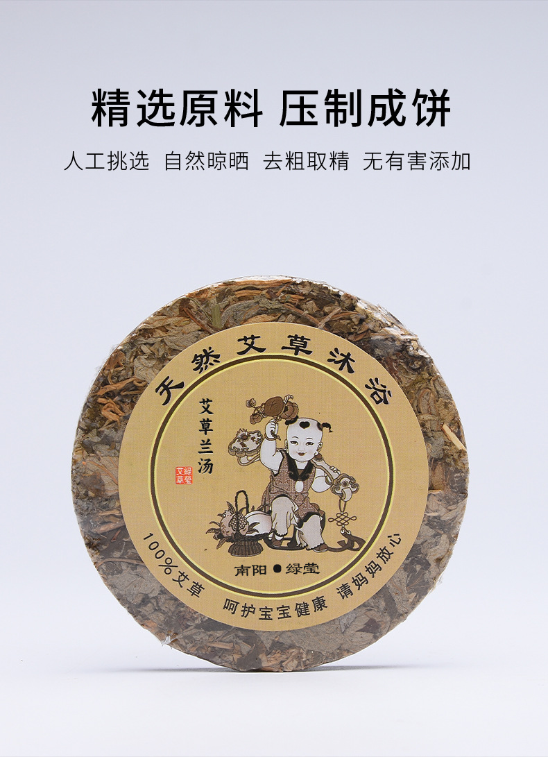 Compressed Mugwort Leaf Cakes Ai Ye Bing 9cm Foot Soak and Bath Discs 20 Pieces Box specifications