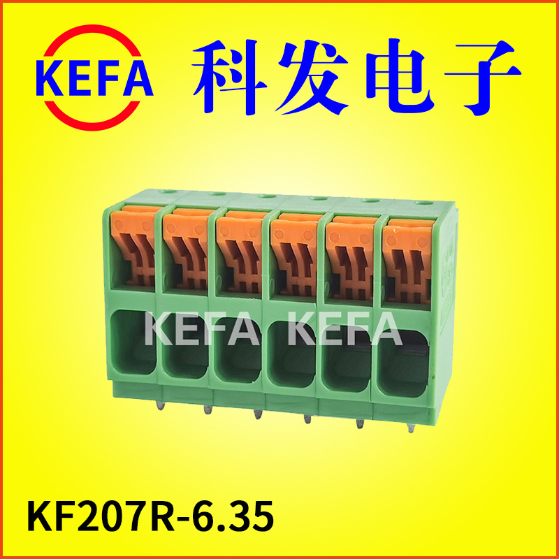 ����ֱ��  ����ʽPCB���߶���KF207-3.5/5.08/6.35/10.16