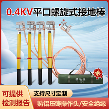 0.4KV�͉��ӵؾ��y���Ͷ�·�ӵؾ����b�����ĸ�Žӵذ����z�y