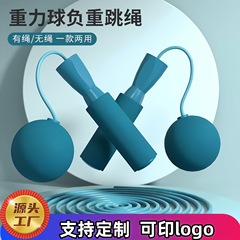 国境を越えたコードレス縄跳びフィットネス、負荷をかけた脂肪燃焼減量器具、重力を使った大人、小中学生向けの特別なトレーニング用縄跳び