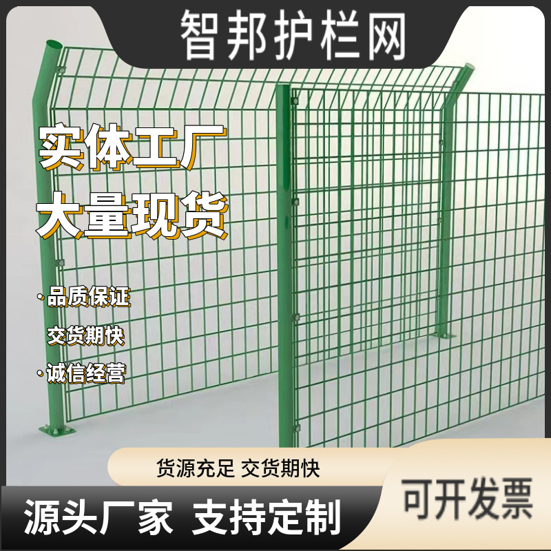 双边丝护栏网公路隔离栅栏水库防护栏养殖光伏圈地围栏框架护栏网